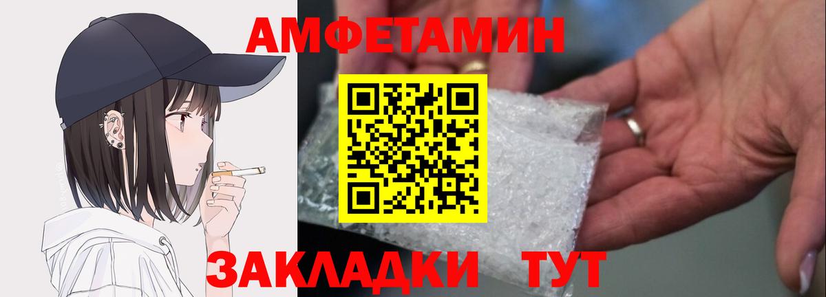 АМФЕТАМИН  Amphetamine Розовый  Вход с VPN  АМФЕТАМИН  Ростов-на-Дону 