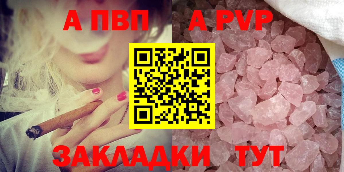 A PVP мука  APVP Соль  Alpha PVP Crystall  Вход с VPN  Ростов-на-Дону 