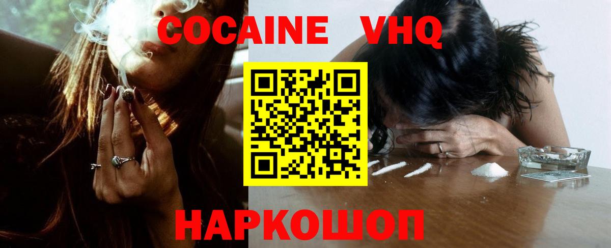 Ростов-на-Дону  COCAIN 98%  Cocaine Боливия  продажа наркотиков  Вход с VPN 