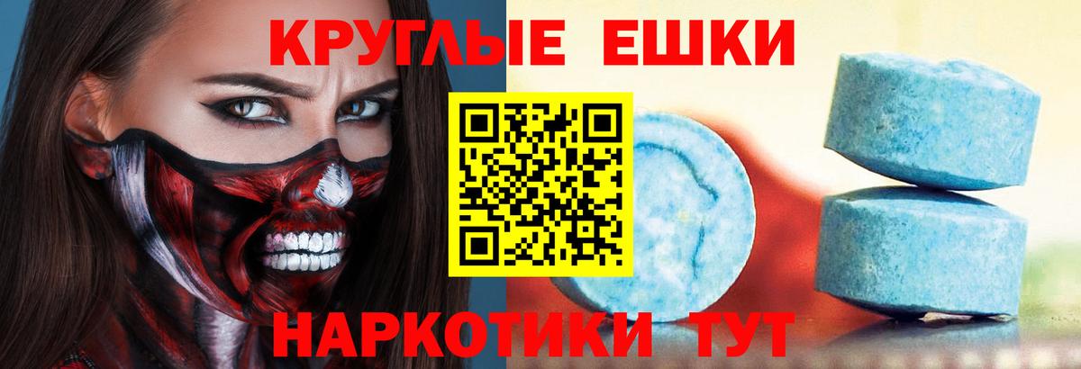 ЭКСТАЗИ  Ecstasy Philipp Plein  Вход с VPN  Ростов-на-Дону 