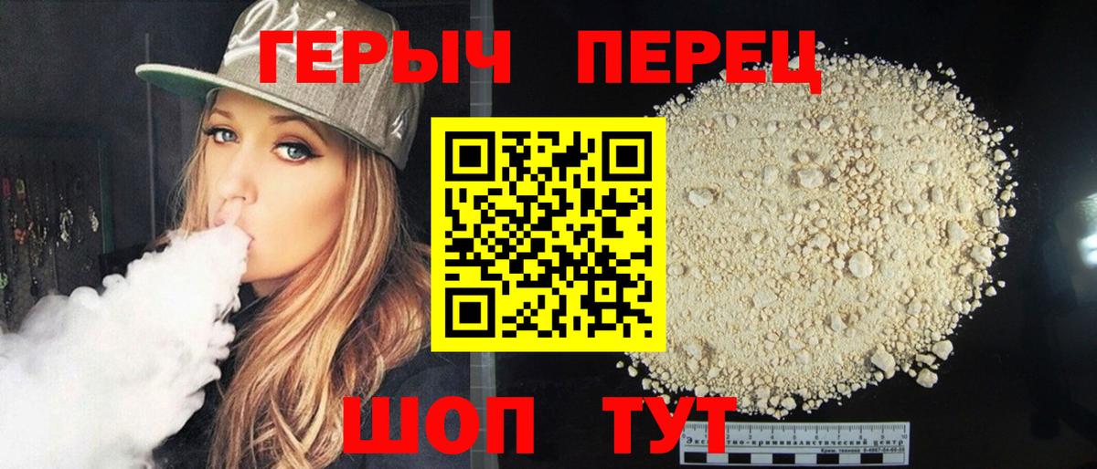 Ростов-на-Дону  Героин гречка  Вход с VPN 