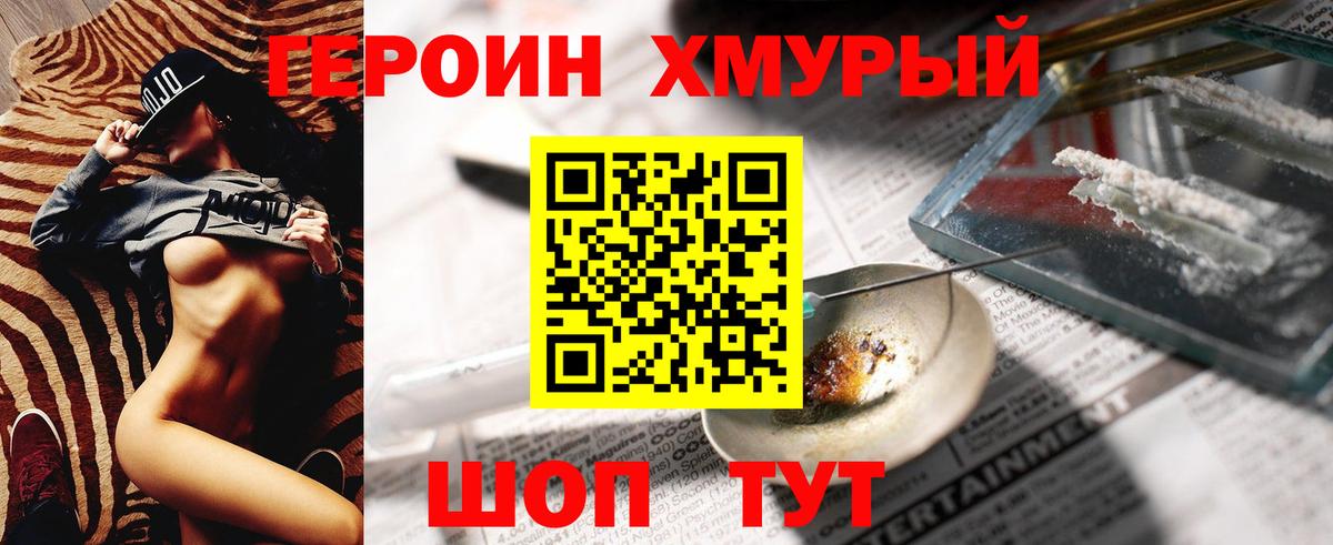ГЕРОИН гречка Ростов-на-Дону