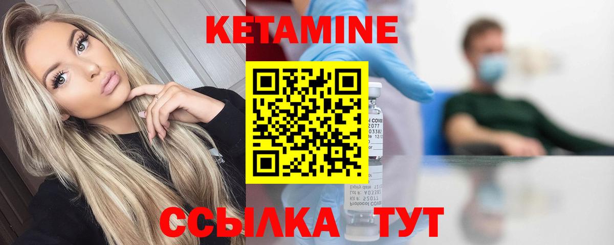 КЕТАМИН VHQ  даркнет формула  Ростов-на-Дону  Вход с VPN 