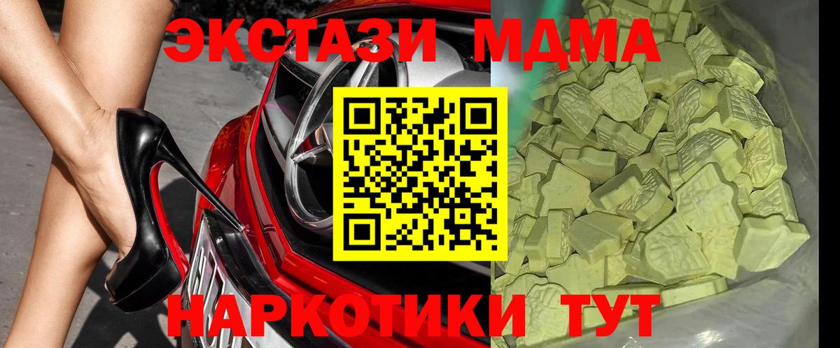 Ростов-на-Дону  МДМА  Вход с VPN  МДМА молли  MDMA кристаллы 