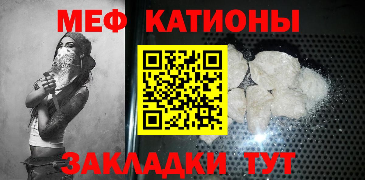 МЕФ мяу мяу  МЯУ-МЯУ  Ростов-на-Дону  Вход с VPN  МЕФ  Мефедрон mephedrone 