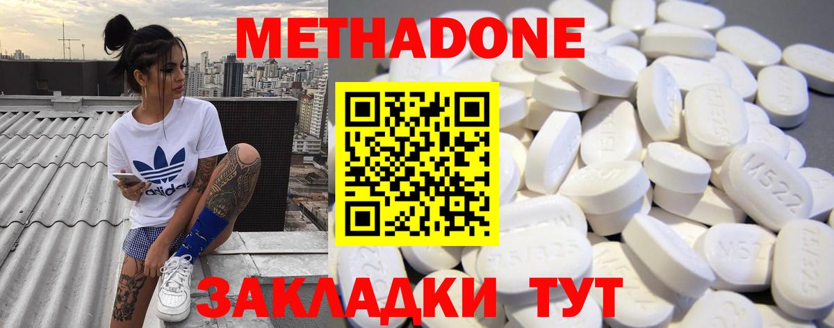 Ростов-на-Дону  Метадон кристалл  Вход с VPN 