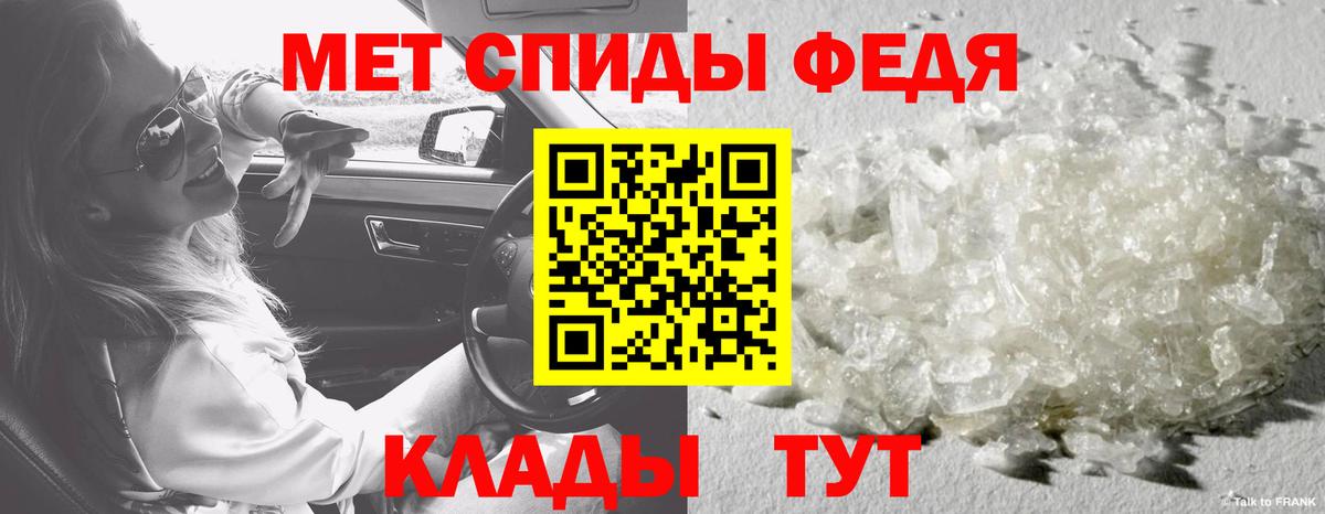 МЕТАМФЕТАМИН кристалл Ростов-на-Дону