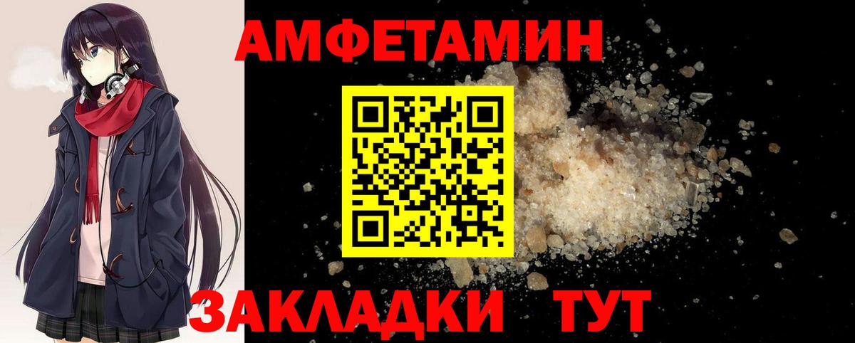 Ростов-на-Дону  МЕТАМФЕТАМИН мет  Вход с VPN 