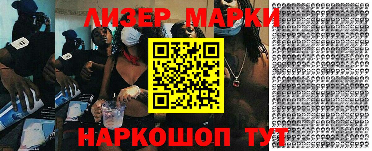 Марки N-bome 1500мкг  Вход с VPN  Марки N-bome 1500мкг  Марки NBOMe  Ростов-на-Дону 