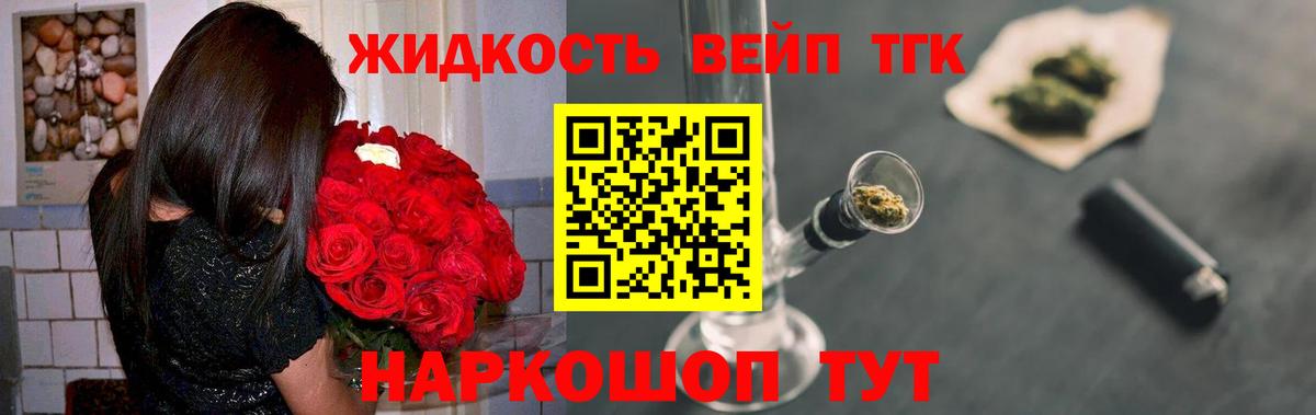 Дистиллят ТГК концентрат  Вход с VPN  Ростов-на-Дону 