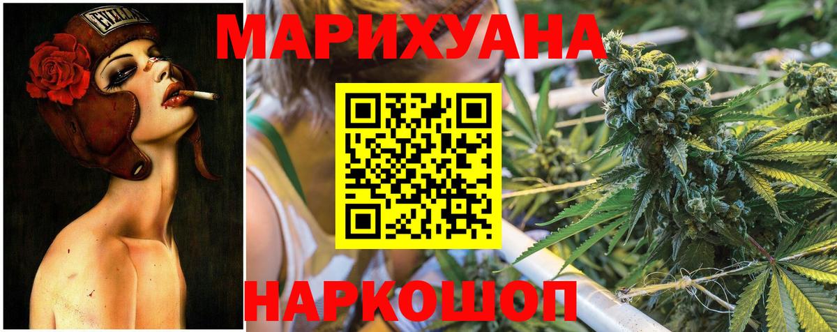 Марихуана сатива  Вход с VPN  Конопля Amnesia  Ростов-на-Дону  Бошки марихуана AK-47 