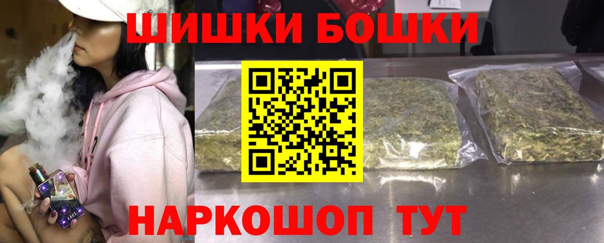 Бошки Шишки индика Ростов-на-Дону